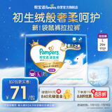 帮宝适袋鼠裤拉拉裤L码29片 尿裤尿不湿 婴儿夜用 夏季超薄