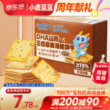 小鹿蓝蓝DHA山药三色藜麦薄脆饼干宝宝零食儿童薄脆粗粮饼干独立包装100g
