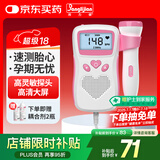 邦力健胎心仪 胎心监测仪医用监护仪孕妇家用超声多普勒胎儿心率仪U2-02