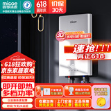四季沐歌（MICOE）电热水器即热式 家用洗澡淋浴恒温免储水扁桶超薄过水热变频智能机 上门安装 DSK-H70-MS01【7000W变频】