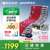 鱼跃（Yuwell）防褥疮床垫家用护理气垫床免翻身护理瘫痪卧床充气垫[M4-B带便孔]