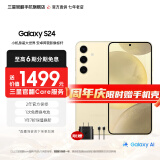 三星【官方直供】Galaxy S24 Al智享生活办公 超视觉影像 第三代骁龙8 5G AI手机 浅珀黄 8GB+256GB 99新 7天机 无免息直降