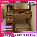 乐系（LEXI） 梳妆台卧室化妆桌简约小户型翻盖收纳一体北欧风实木化妆台 带灯+实木梳妆台120+妆椅-胡桃色