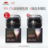 京润珍珠肽紧致精华眼霜18g 玻色因紧致抗皱淡纹眼部精华化妆品生日礼物女