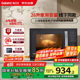 格兰仕（Galanz）电烤箱家用26L多功能蒸烤一体机多功能不锈钢内胆蒸烤箱蒸煮烘培烧烤三合一D11