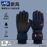 目丸防寒手套男士秋冬新款防风防冻加绒加厚骑行手套女户外滑雪可触屏 6#深蓝山标-男款 【加绒加厚】