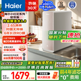 海尔（Haier）【小红花净水器】鲜活水1200G pro双出水厨下净水机家用反渗透直饮净水器HKC3000-R882D2U1