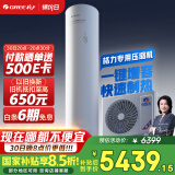 格力（GREE）空气能热水器200升家用二级能效WIFI智能 电辅热增容搪瓷水之逸SXTD200LCJW/A-2（3-5人)以旧换新