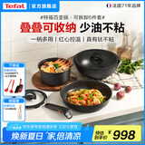 特福（Tefal）百变锅 铸铝红心不粘锅炒菜锅煎锅可拆卸把手套装电磁炉明火通用 黑美人- 6件套