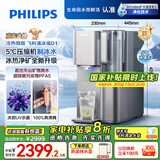 飞利浦（PHILIPS）净水器家用 冰境D1 冷热台式直饮机免安装净饮机矿化冰水升级款ADD6876【国家补贴】  