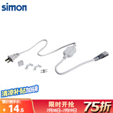 西蒙（SIMON） 西蒙灯带led客厅吊顶2835高压灯带灯线长条顶柜台霓虹灯软条暖白 单排灯带插头电源配件白色