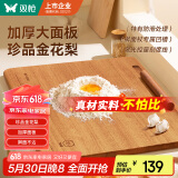 双枪金花梨木案板擀面板家用切菜和面饺子实木厨房揉面砧板50*33*2.2
