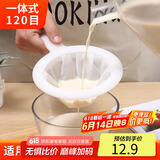 拜杰（Baijie）一体式豆浆过滤网隔渣神器中草药分离筛网超细密滤渣器家用果汁纱布滤网勺 120目经典款