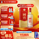 国窖1573【父亲节礼赠】经典装 浓香型白酒（新老随机发货） 38度 500mL 1瓶 单瓶装