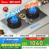 美的【搭配MAX系列】燃气灶天然气 家用5.2kW猛火台嵌两用 高能效灶 节能灶 Q529L-G