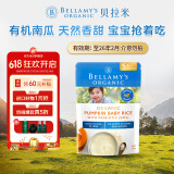 贝拉米（Bellamy's）南瓜味高铁米粉 益生元有机婴儿辅食米糊 澳洲进口 5个月以上125g
