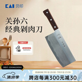 貝印关孙六SK16切肉切菜刀家用厨具不锈钢切片中华料理刀日本进口原产