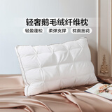 富安娜 羽绒枕头芯 白鹅绒枕芯 高档酒店枕芯 单个装 秘境-轻奢鹅毛绒(70*45cm)