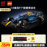 乐高（LEGO）积木拼装机械组系列42206 红牛车队F1赛车男孩玩具六一儿童节礼物