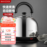 美厨（maxcook）电水壶 304不锈钢烧水壶 3L加厚自动断电防干烧 TB-1011