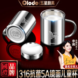 欧乐多（Olodo）316不锈钢儿童卡通水杯家用食品级儿童喝水杯牛奶杯带盖宝宝水杯 抗菌316儿童杯【300ml】