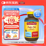 Nature Made天维美深海鱼油软胶囊含dha epa呵护心脑眼 中老年 美国进口220粒