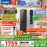 海尔（Haier）【鲜活水】瞬时1400Gpro+直饮净水机RO反渗透净水器双出水净饮机HKC3000-R883D2U1国家补贴