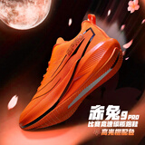 赤兔9pro碳板跑鞋男25秋冬保暖学生体考专用竞速减震运动鞋8pro 赤兔9pro-高光橙+全掌碳板 单层 40