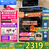 小天鹅（LittleSwan）洗衣机滚筒全自动10/12公斤大容量 水魔方1.1高洗净比 超薄机身纳米银离子除菌除螨冷水洗以旧换新 【12公斤618带烘干】水魔方大容量+1.1洗净比
