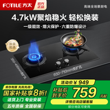 方太（FOTILE）【政府补贴20%】大火力燃气灶双眼灶 台嵌两用家用天然气液化气灶具 熄火保护 一级能效燃气灶 【4.7kW火力底盘可调节】天然气 TH23B 下单默认天然气，如需液化气请咨询客服