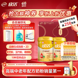 伊利联合北京同仁堂欣活纾糖膳底中老年低GI奶粉800g*2礼盒送礼 0蔗糖