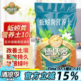 德沃多肥料蚯蚓粪营养土10L园艺绿植种菜花肥料绿植花土有机腐熟发酵种植土