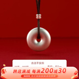 顺庆银楼S999足银实心平安扣吊坠项链本命年礼物虎年贺岁送男友礼送女友 古法实心平安扣吊坠约15-16克