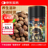庄民 益智仁 智子 智仁茶100g 精选好货 养生茶滋补过年送礼礼品