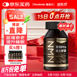 FoouBody第6代进口nmn18000nad+抗衰老烟酰胺白藜芦醇氨基丁酸抗机体衰老 睡眠能量黑狗pro*1瓶（三瓶一周期）