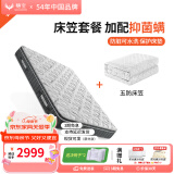 穗宝（SYMBOL） 天然乳胶床垫椰棕弹簧床垫1.8米家用软硬双面 黑曜·尊享者 买1送2【尊享者+五防床笠】 1.8米*2米