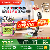莱克【京东自营官方旗舰店】洗地吸尘器天狼星S6Max洗地机家用吸尘除螨三合一洗拖一体机自动清洗