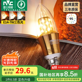 雷士（NVC） 灯泡led灯泡尖泡吊灯壁灯家用照明节能三色变光蜡烛尖泡 【E14】7瓦三色 Ra95高显色升级