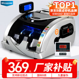 维融（weirong）M3(B类)黑银点钞机2020新版人民币小型便携银行级智能语音点钞机验钞仪