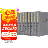 莎士比亚全集（套装共8册 朱生豪译）