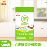 金龙鱼稻谷鲜生六步鲜雪乡长粒香米5KG东北大米 500g