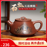 觅陶广西坭兴陶茶壶套装纯手工刻绘山水石瓢壶功夫茶具普洱喝茶泡茶壶 天道酬勤 单壶（精美礼盒） 220ml