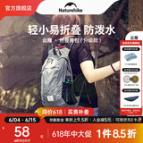 NatureHike挪客云雁折叠背包 户外超轻男女徒步登山包便携旅行双肩包防水包 灰色/18L