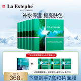 瑞斯美（LaEstephe）瑞士原装进口绿鱼子补水面膜海葡萄面膜补水保湿修护面膜 绿鱼子美白面膜6盒