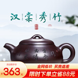 古悦堂  宜兴全手工刻字紫砂壶大茶壶 老紫泥汉棠石瓢壶375CC