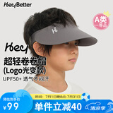 HeyBetter儿童防晒帽UPF50+无顶遮阳帽遮脸防紫外线 小灰帽（深灰） 均码