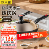 炊大皇（COOKER KING）传世34cm炒锅 无涂层铁锅铸铁锅 电磁炉通用炒菜锅 C34D2