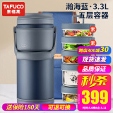 泰福高（TAFUCO）保温饭盒不锈钢长效保温饭桶学生成人真空便当盒多层便携上班族 3.3L蓝色5层T0295防烫手+包+餐具