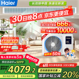 海尔（Haier）中央空调1.5匹一拖一风管机一级能效客厅除甲醛云舒领航版KFRd-35NW/78EL81PU1一价全包国家补贴