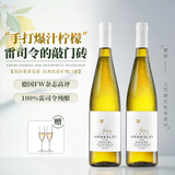 露颂【100%雷司令】德国进口半甜白葡萄酒原酒进口微醺果酒礼物